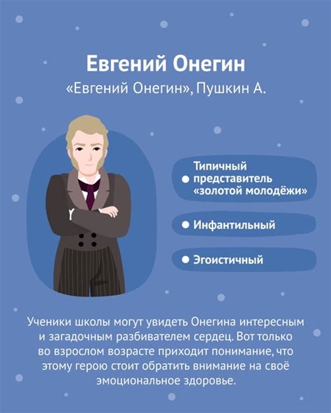 Что делает героя уникальным