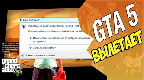 Что делать, если ГТА Криминальная Россия вылетает при загрузке?