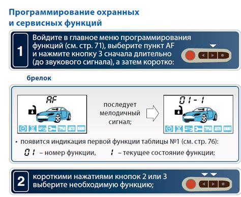 Что делать, если Старлайн не входит в режим программирования?