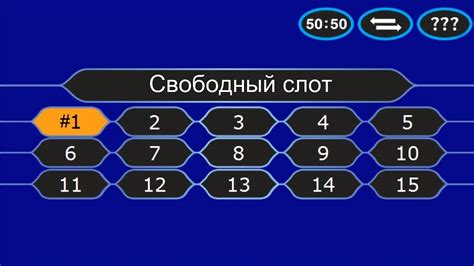 Что делать, если нашел свободный слот?