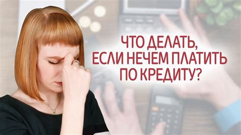 Что делать, если не удалось получить кредит без процентов?