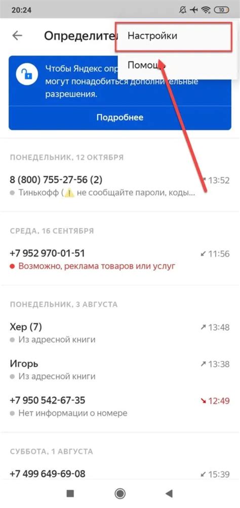 Что делать, если определитель номера не работает