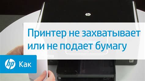 Что делать, если принтер не берет бумагу с нижнего лотка?