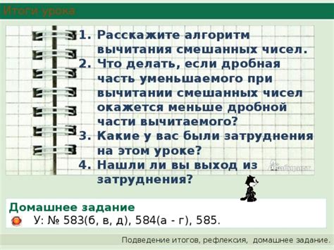 Что делать, если при вычитании младших разрядов нет возможности взятия заема?