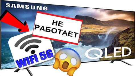 Что делать, если Wi-Fi не работает на телевизоре Samsung?