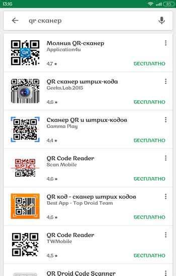 Что делать, если qr код не читается