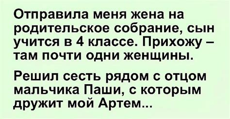 Что значит быть пророком в четвертом классе?