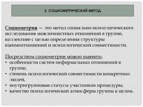 Что описывают исследования в области межличностных отношений?