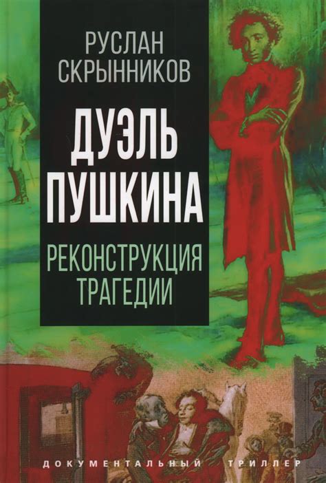 Что привело Аксинью к трагедии: источники опасности