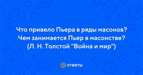 Что привело Пьера к большой решимости?