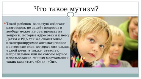 Что приводит к тому, что ребенок избегает контакта с взрослыми и непрерывно перемещается из места в место?