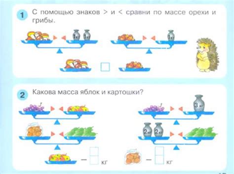 Что такое килограмм и грамм