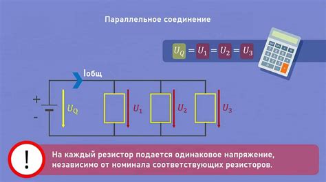 Что такое напряжение в электрической схеме