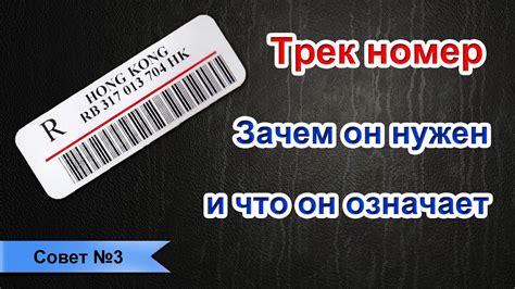 Что такое номер ЕХ и зачем он нужен?