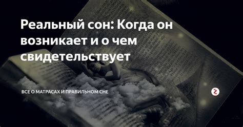 Что такое постбанный сон и почему он возникает