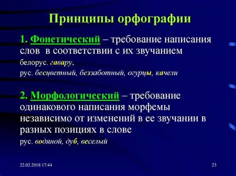 Что такое правописание слова "тропинке"?