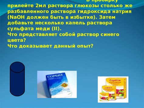 Что такое 10 % раствор глюкозы?