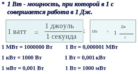 Что такое 38 вт ч?