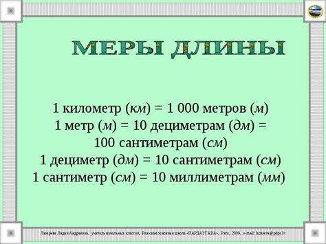 Что такое 85 дм и сколько это дм и см?