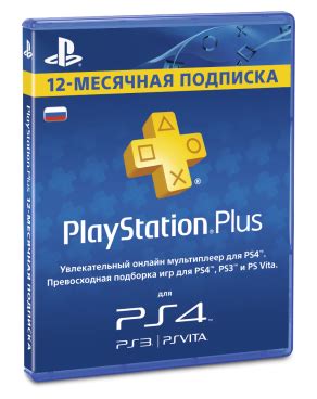 Шаги для проверки оставшихся дней в PS Plus