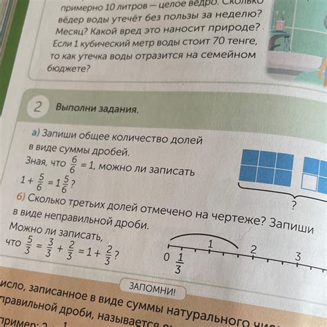 Шаг 3: Посчитать количество долей, содержащихся в 1/2