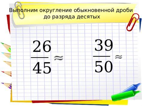 Шаг 4: Проверьте правильность результата