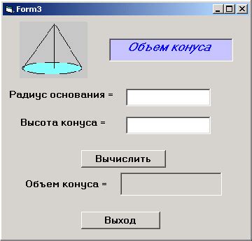 Шаг 5: Используйте геометрические расчеты