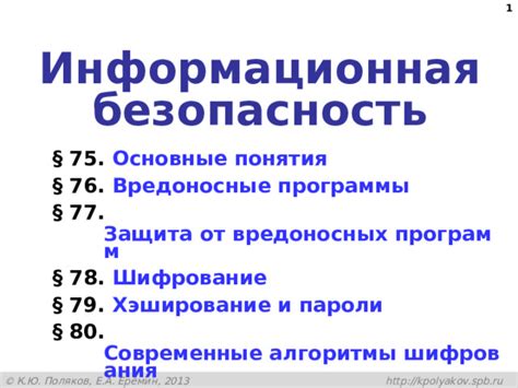 Шифрование и безопасность: основные причины