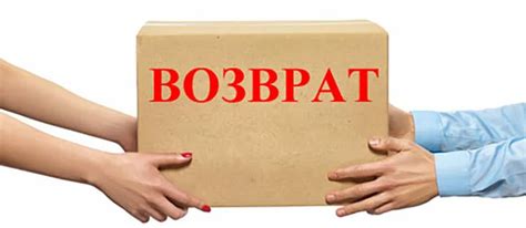 Штрафы и сборы при возврате