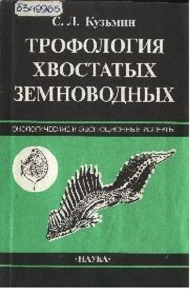 Экологические и эволюционные аспекты