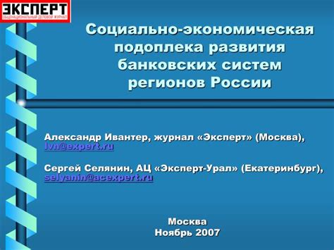 Экономическая подоплека принятия стяга княжеством