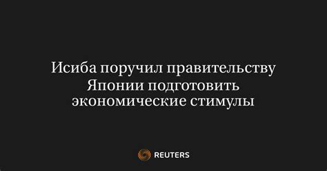 Экономические выгоды для Японии