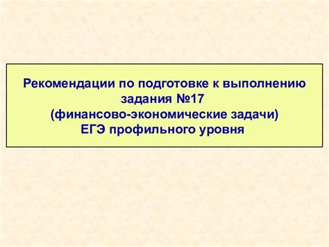 Экономические причины, приводящие к выполнению нежелательных обязанностей