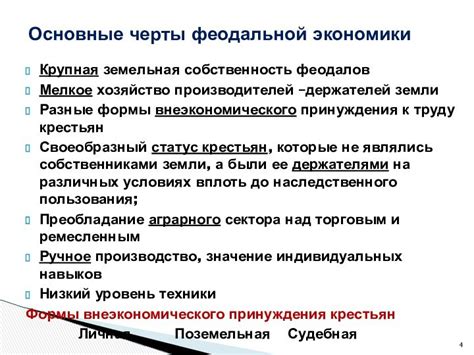 Экономическое развитие и собственность