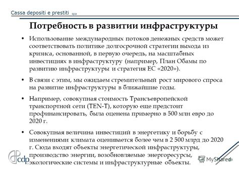 Экономия денежных средств в долгосрочной перспективе