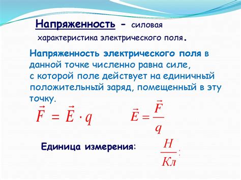 Электростатические взаимодействия