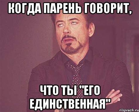 Эмоциональная связь: почему тебе нравится, когда парень называет тебя по имени и фамилии?