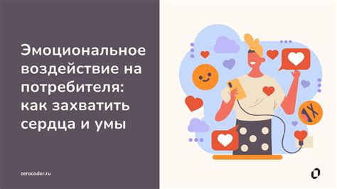 Эмоциональное воздействие названия рассказа