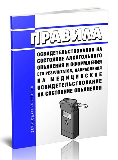 Эмоциональное состояние и его связь с поведением в состоянии алкогольного опьянения