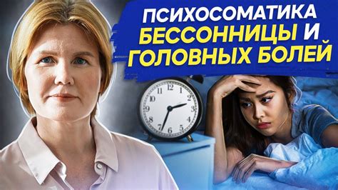 Эмоциональные и психосоматические причины