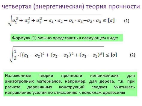 Энергетическая теория в связи с зудом локтя