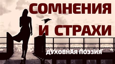 Эресь как стимул поиска и сомнения