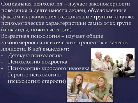 Этические аспекты и их влияние на поведение