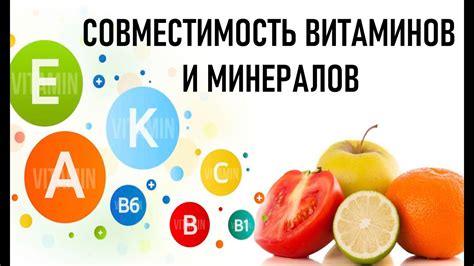 Эффект окисления витаминов и минералов