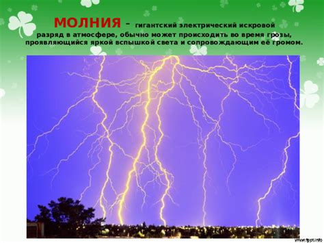 Эффект преломления сигнала в атмосфере во время грозы