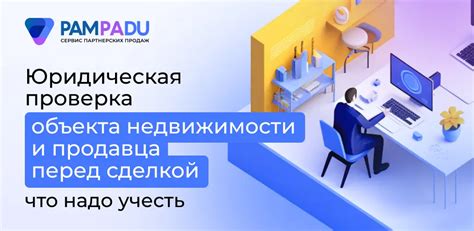 Юридическая некомпетентность продавца