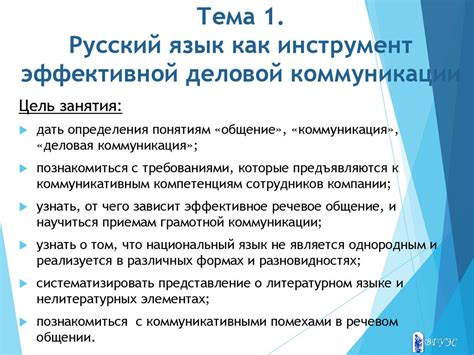 Язык как инструмент коммуникации и понимания