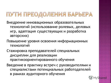 г) Недостаточное использование