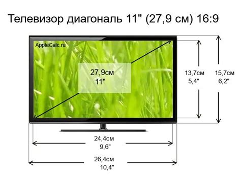 см в дюймах: какой это размер телевизора по американской системе измерений?