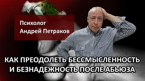  Бессмысленность и величие 